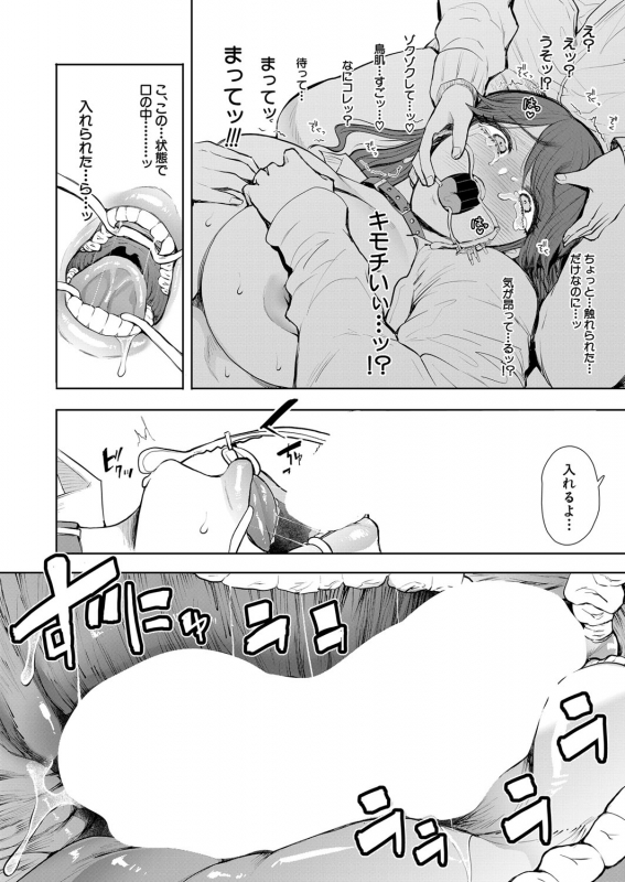 COMIC Mugen Tensei 2022-05 [Digital]_484