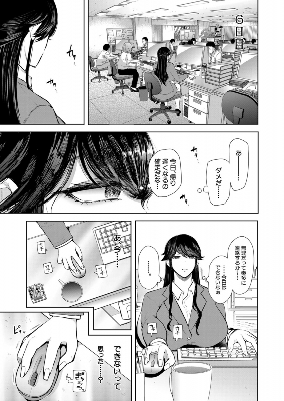 COMIC Mugen Tensei 2022-05 [Digital]_487