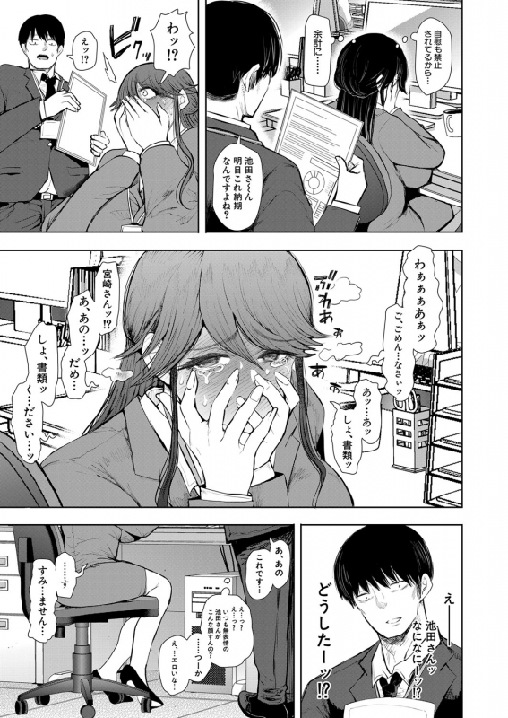 COMIC Mugen Tensei 2022-05 [Digital]_489