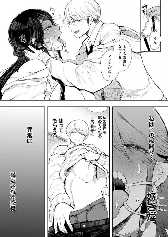 COMIC Mugen Tensei 2022-05 [Digital]_492