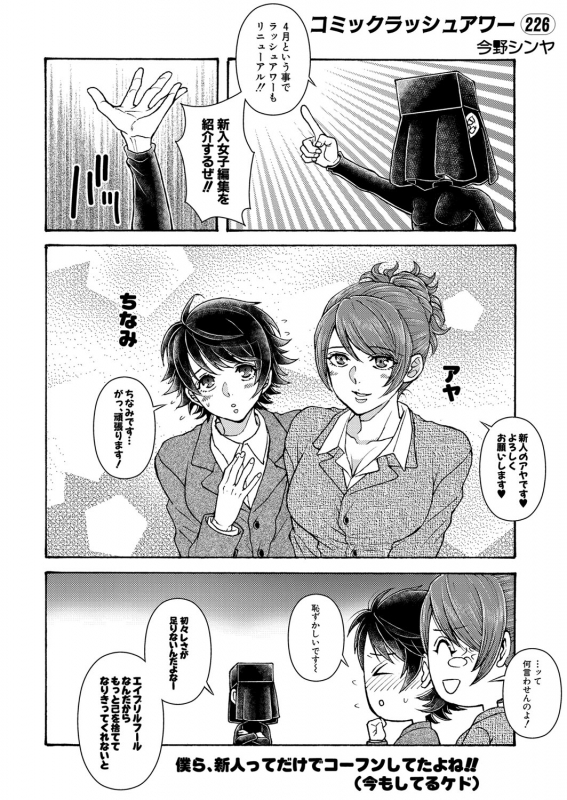 COMIC Mugen Tensei 2022-05 [Digital]_512