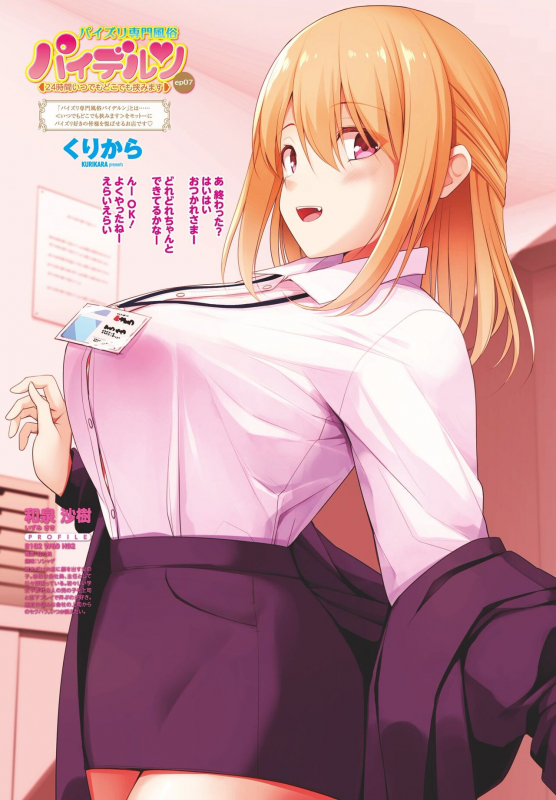 COMIC Penguin Club 2022-06 [Digital]_006