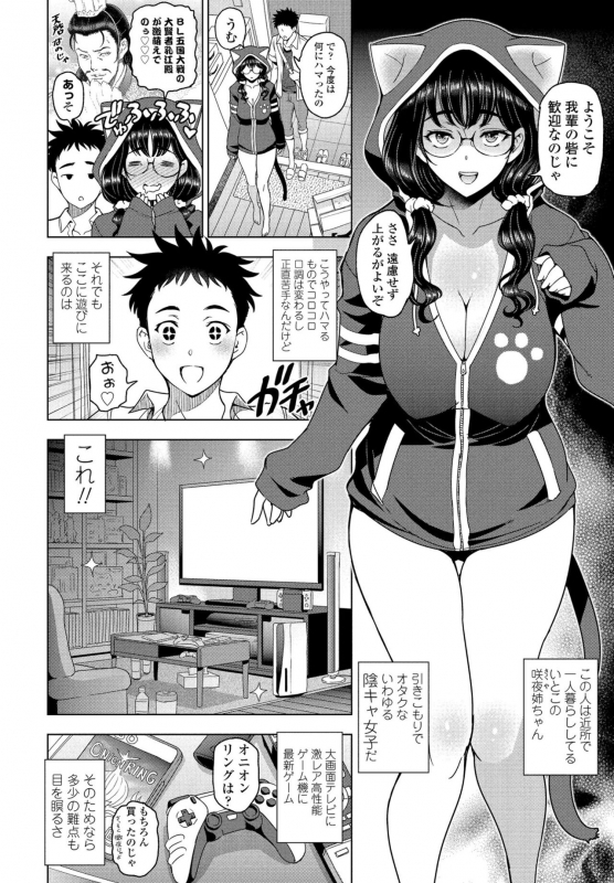 COMIC Penguin Club 2022-06 [Digital]_023