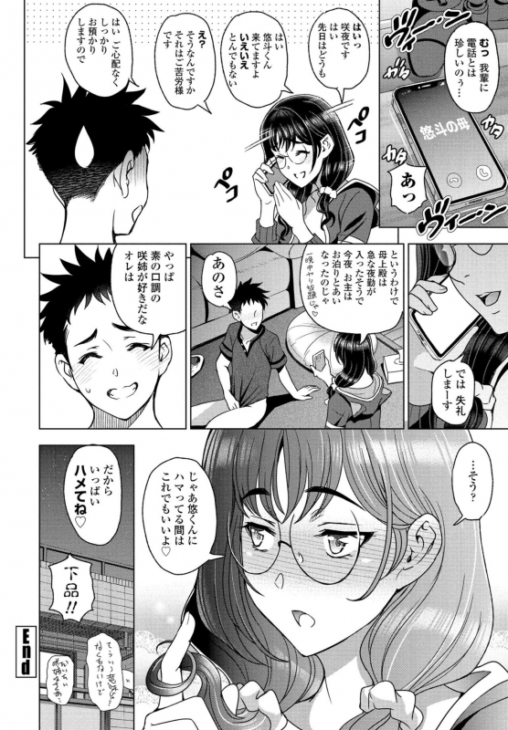 COMIC Penguin Club 2022-06 [Digital]_041