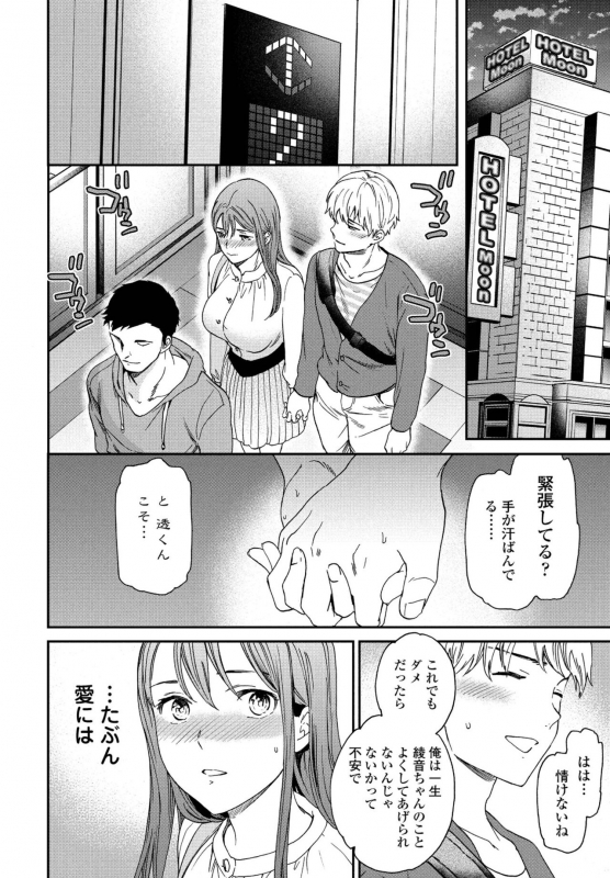 COMIC Penguin Club 2022-06 [Digital]_049