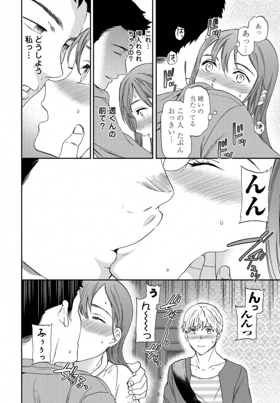 COMIC Penguin Club 2022-06 [Digital]_053