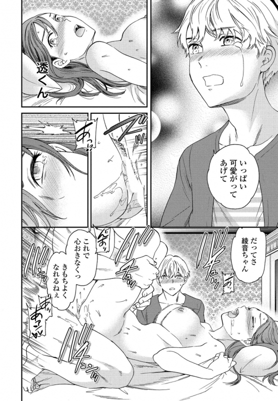 COMIC Penguin Club 2022-06 [Digital]_063