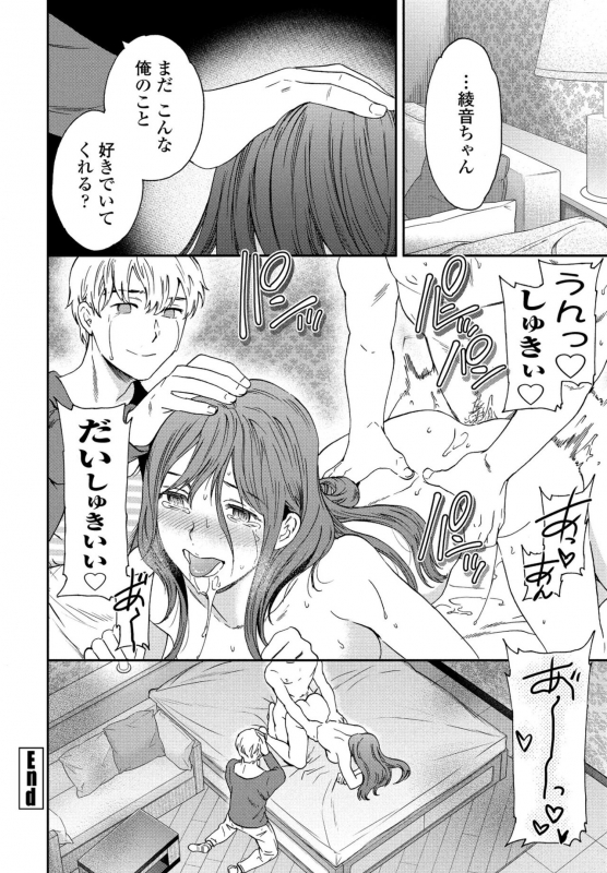 COMIC Penguin Club 2022-06 [Digital]_069