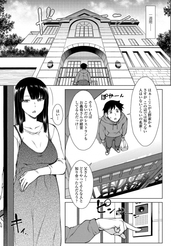 COMIC Penguin Club 2022-06 [Digital]_096