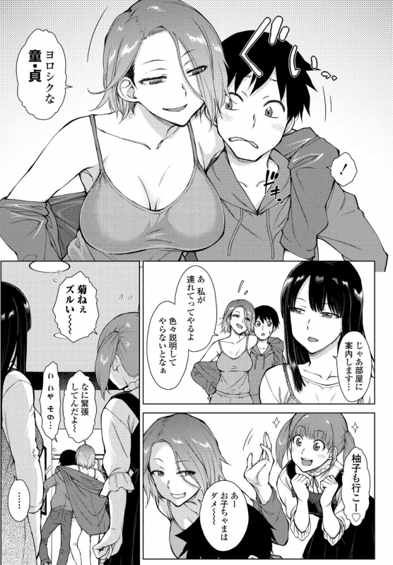 COMIC Penguin Club 2022-06 [Digital]_100