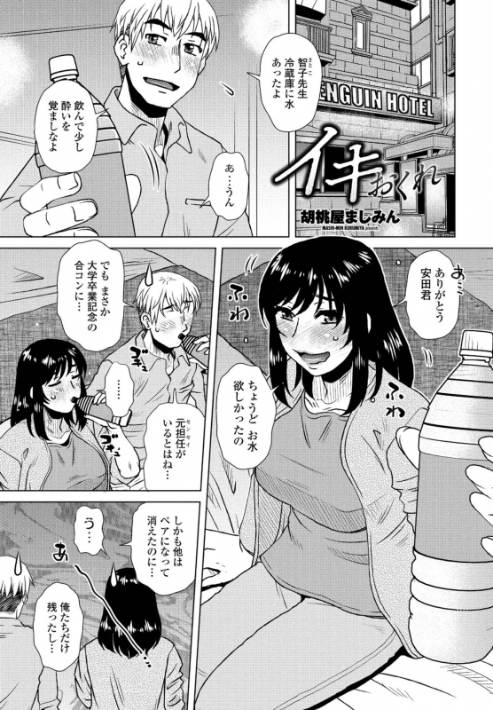 COMIC Penguin Club 2022-06 [Digital]_118