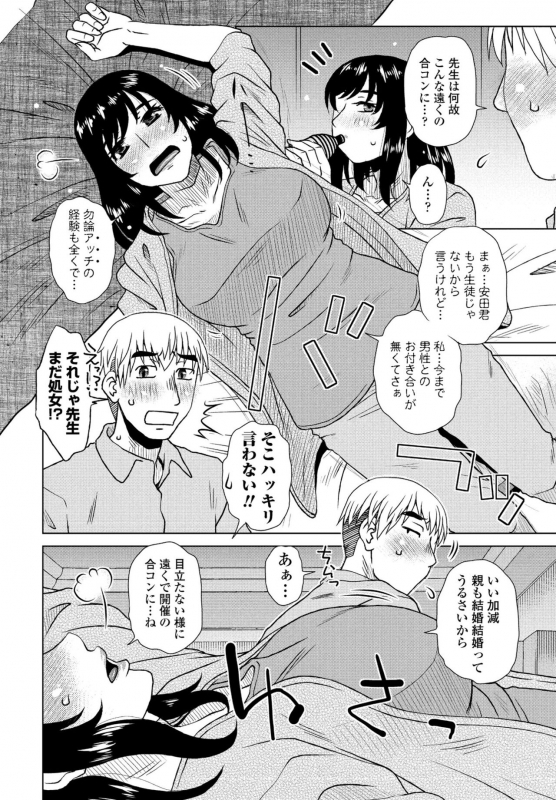 COMIC Penguin Club 2022-06 [Digital]_119