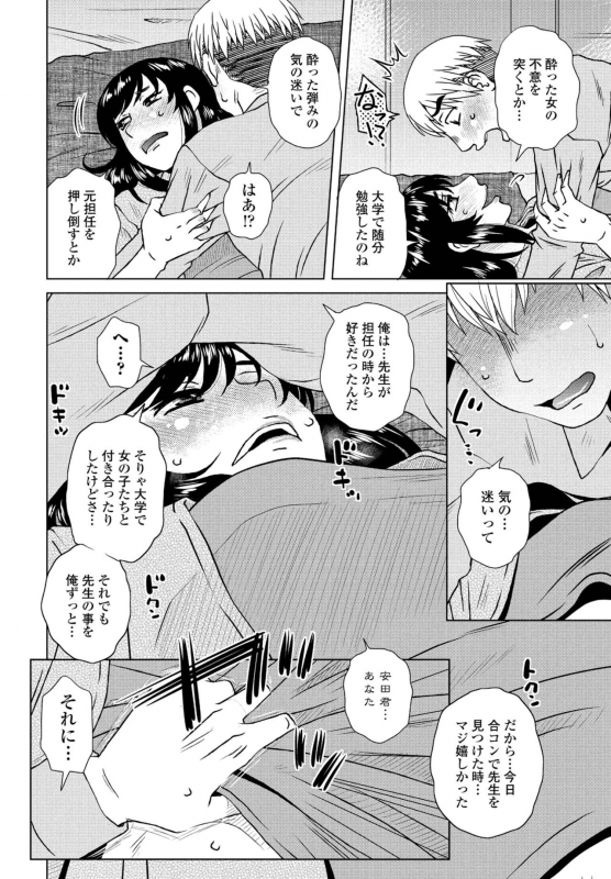 COMIC Penguin Club 2022-06 [Digital]_121