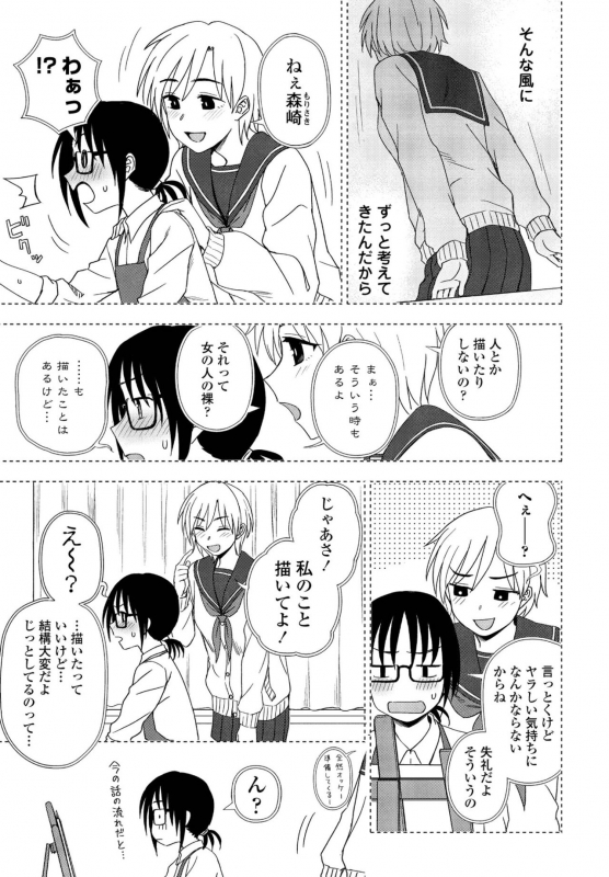 COMIC Penguin Club 2022-06 [Digital]_146