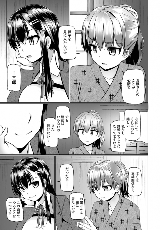 COMIC Penguin Club 2022-06 [Digital]_164