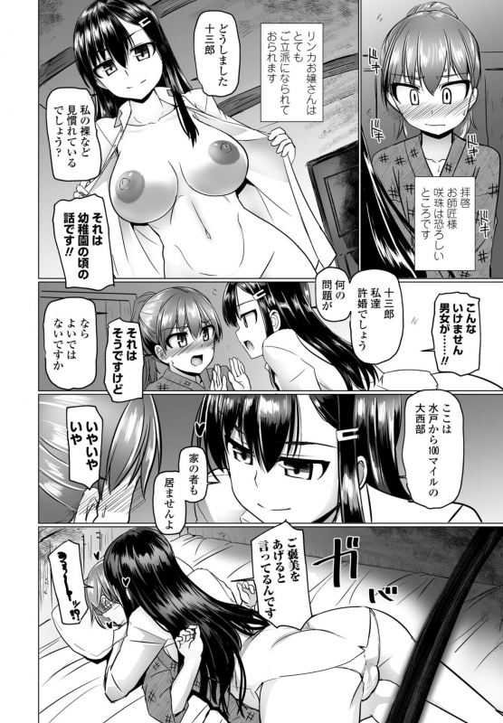 COMIC Penguin Club 2022-06 [Digital]_171