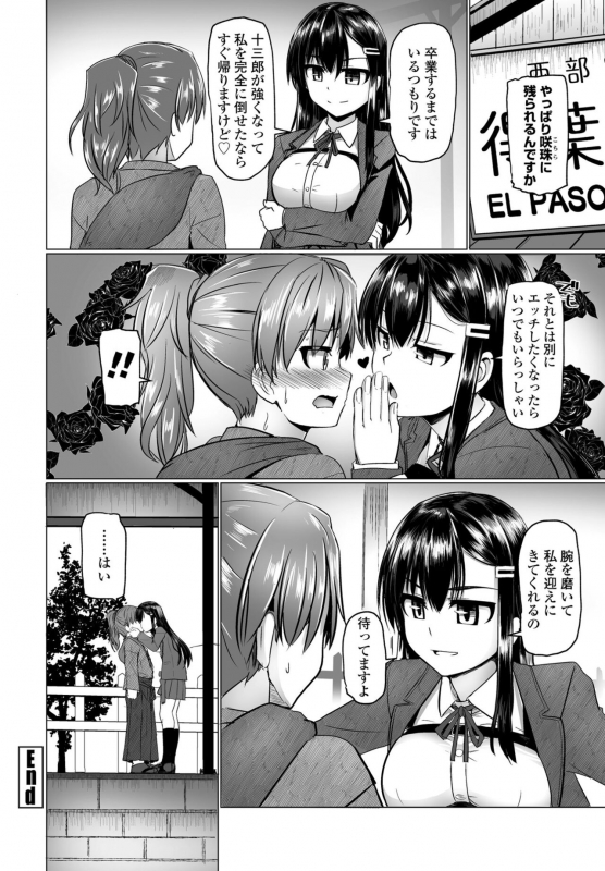 COMIC Penguin Club 2022-06 [Digital]_183