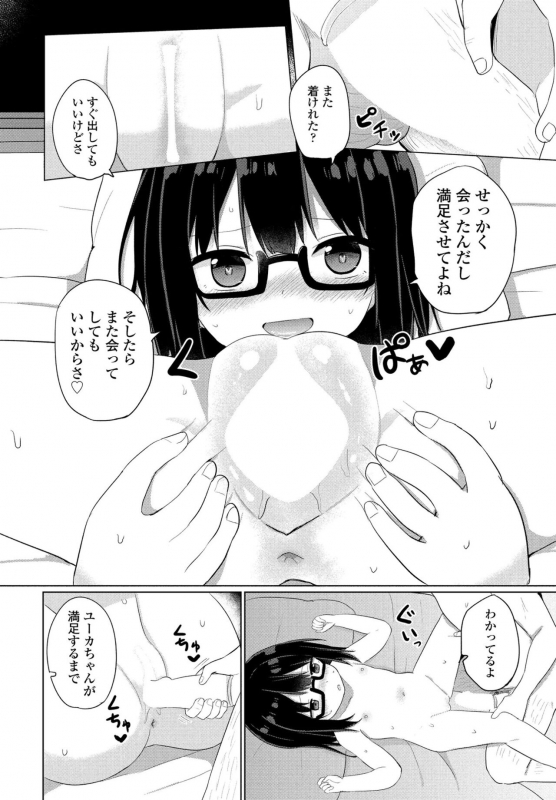 COMIC Penguin Club 2022-06 [Digital]_199