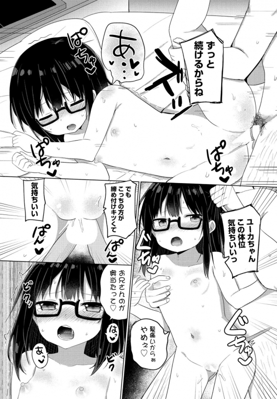 COMIC Penguin Club 2022-06 [Digital]_200