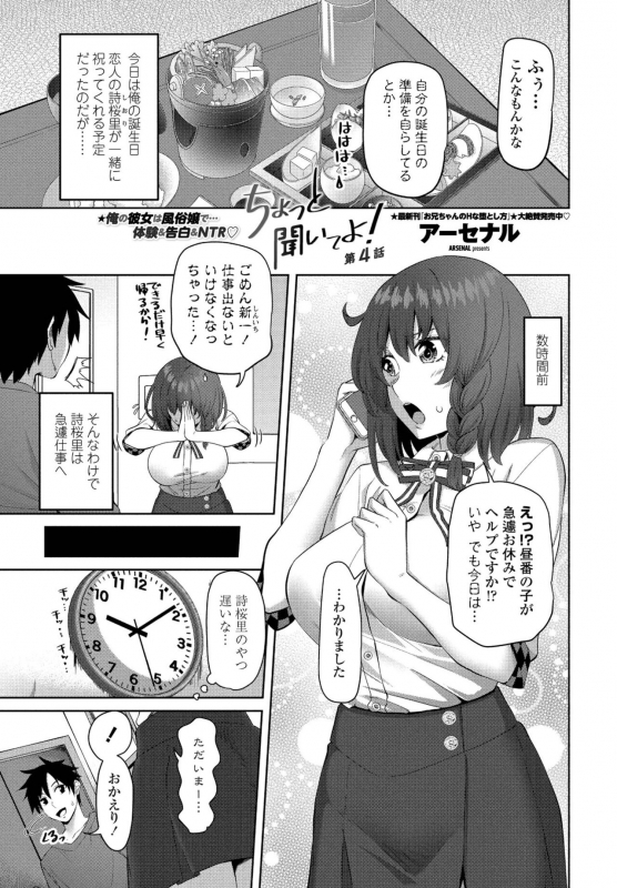 COMIC Penguin Club 2022-06 [Digital]_208