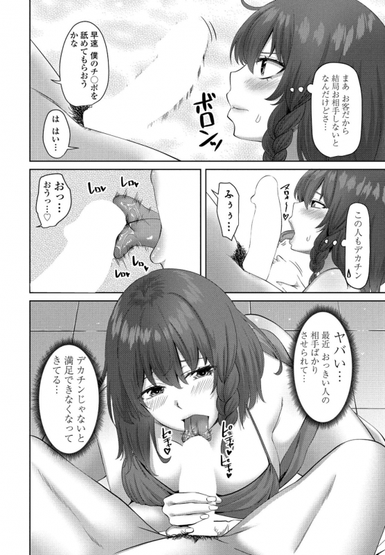 COMIC Penguin Club 2022-06 [Digital]_211