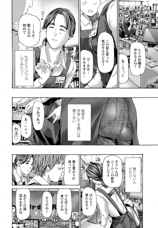 COMIC Penguin Club 2022-06 [Digital]_231