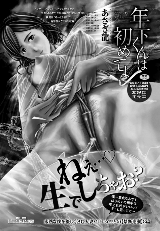 COMIC Penguin Club 2022-06 [Digital]_250