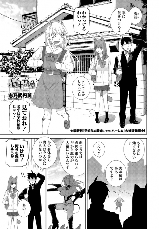 COMIC Penguin Club 2022-06 [Digital]_252