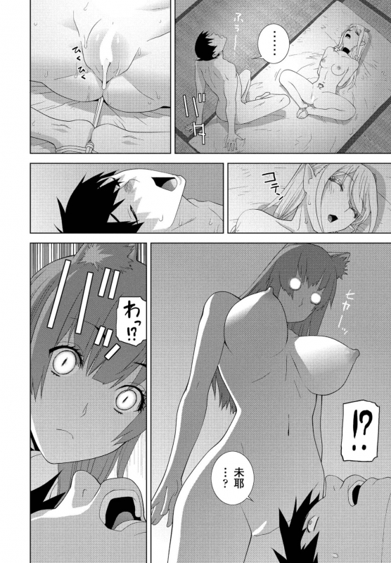 COMIC Penguin Club 2022-06 [Digital]_261