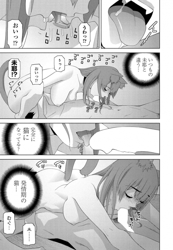 COMIC Penguin Club 2022-06 [Digital]_262