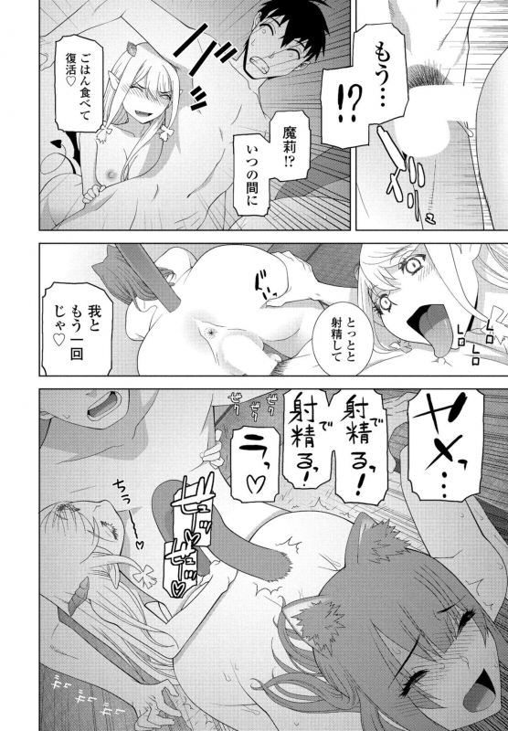 COMIC Penguin Club 2022-06 [Digital]_267