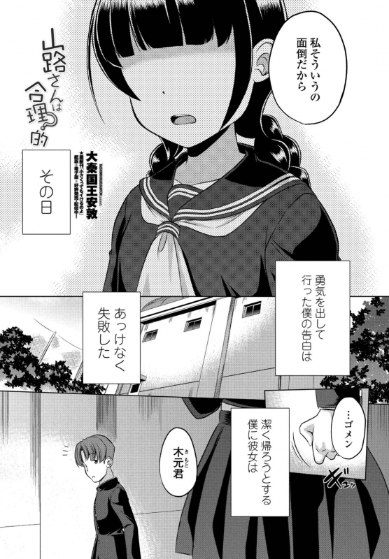 COMIC Penguin Club 2022-06 [Digital]_274