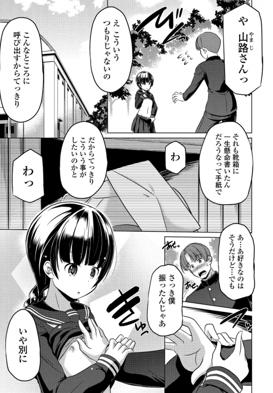 COMIC Penguin Club 2022-06 [Digital]_276