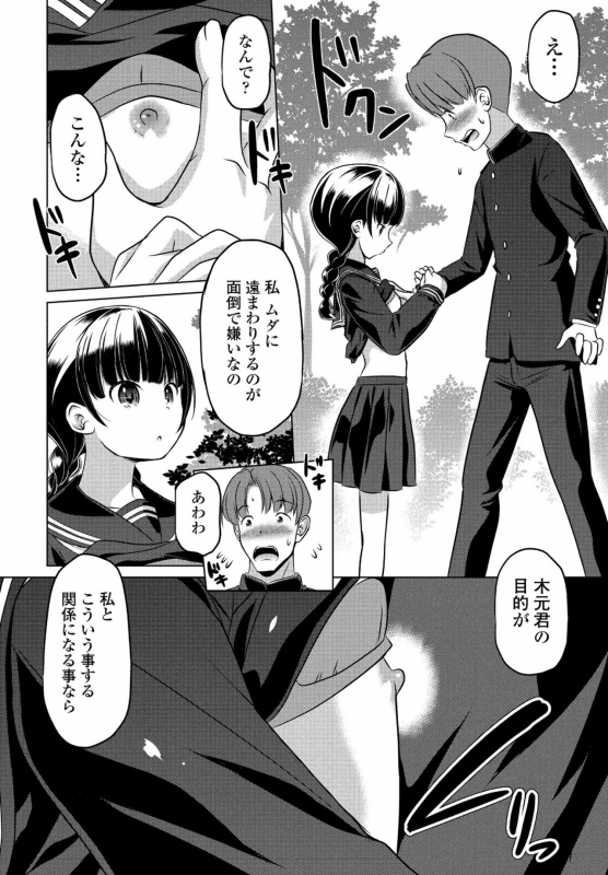 COMIC Penguin Club 2022-06 [Digital]_277