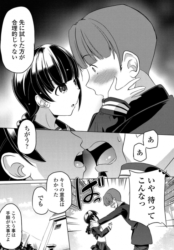 COMIC Penguin Club 2022-06 [Digital]_278