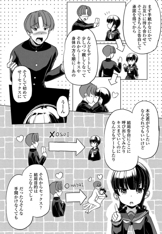 COMIC Penguin Club 2022-06 [Digital]_279