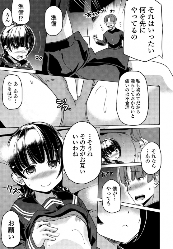 COMIC Penguin Club 2022-06 [Digital]_282