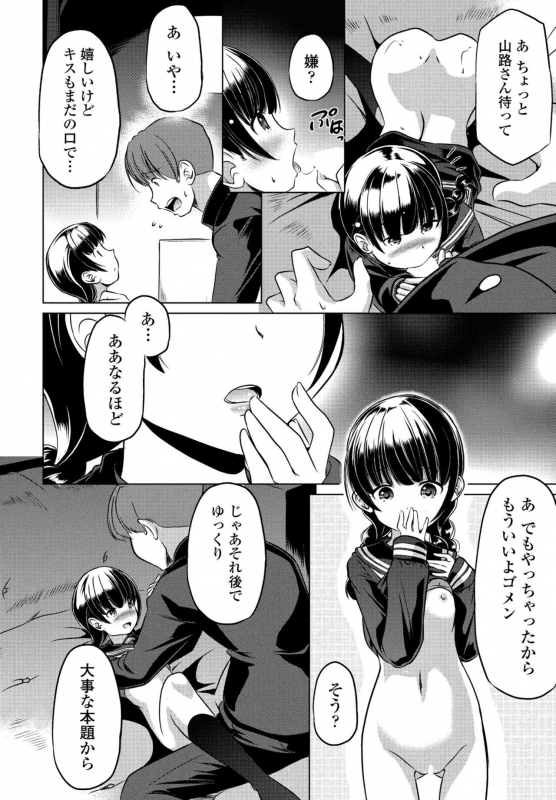 COMIC Penguin Club 2022-06 [Digital]_285