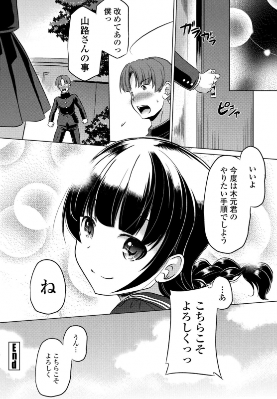 COMIC Penguin Club 2022-06 [Digital]_293