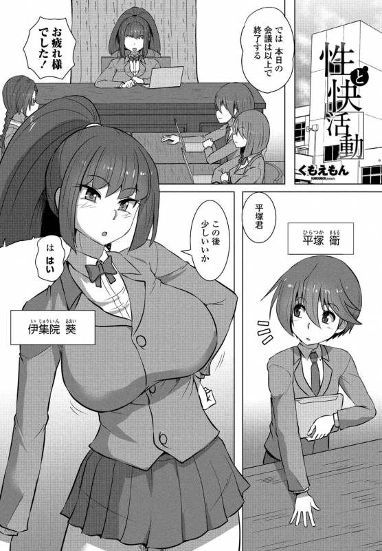 COMIC Penguin Club 2022-06 [Digital]_296