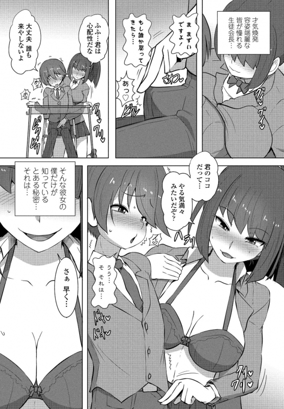 COMIC Penguin Club 2022-06 [Digital]_298