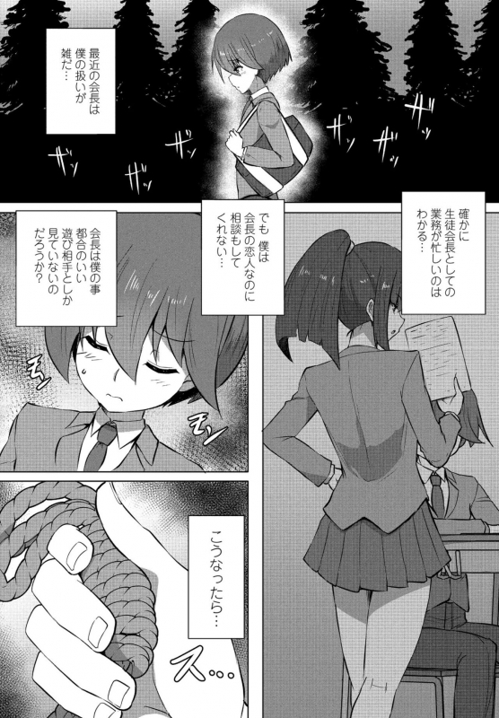 COMIC Penguin Club 2022-06 [Digital]_305