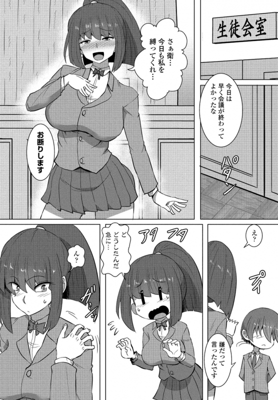 COMIC Penguin Club 2022-06 [Digital]_306