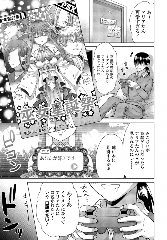 COMIC Penguin Club 2022-06 [Digital]_318