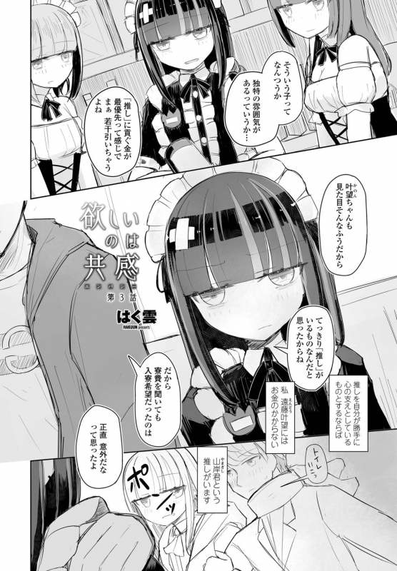 COMIC Penguin Club 2022-06 [Digital]_341