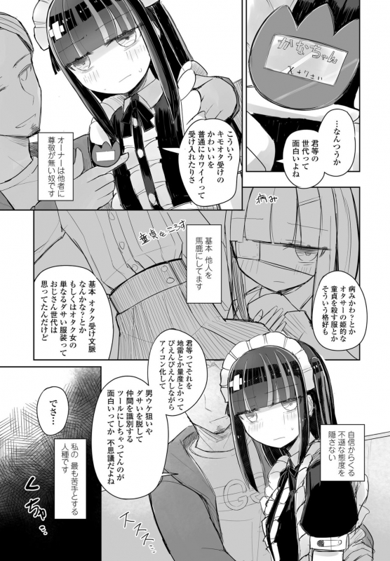 COMIC Penguin Club 2022-06 [Digital]_344