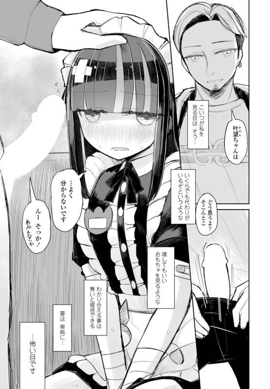 COMIC Penguin Club 2022-06 [Digital]_346