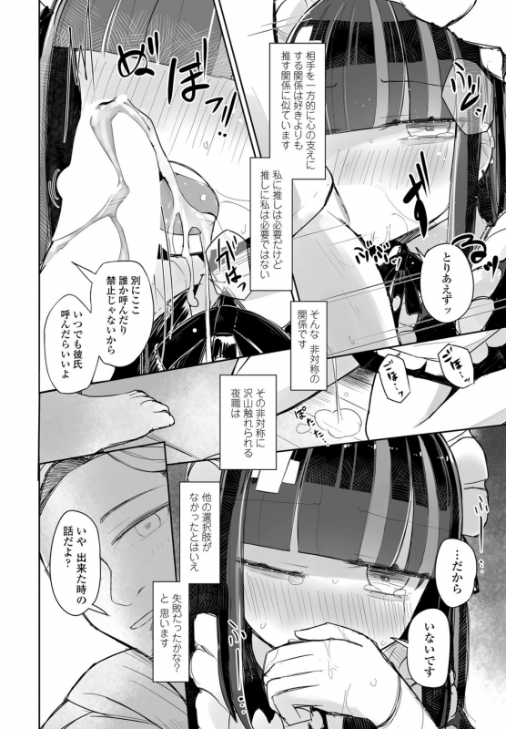 COMIC Penguin Club 2022-06 [Digital]_349