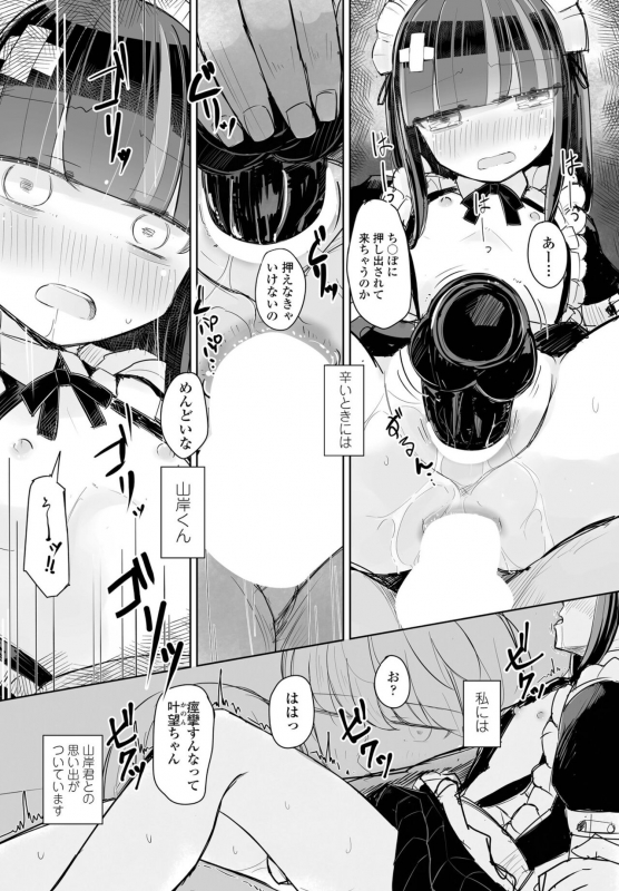 COMIC Penguin Club 2022-06 [Digital]_355