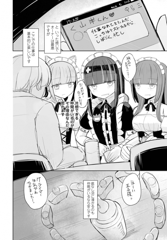 COMIC Penguin Club 2022-06 [Digital]_357